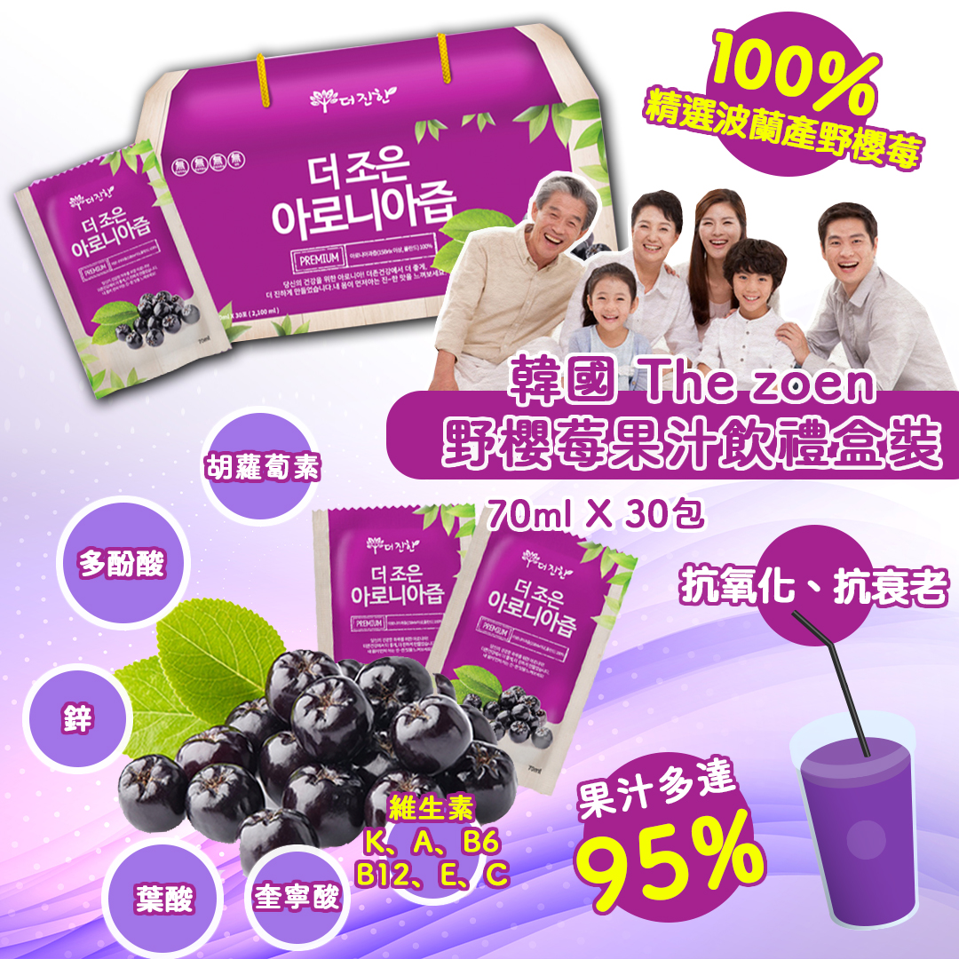 韓國 THE ZOEN 野櫻莓果汁 70ml*30包 (預計3月8日到貨）